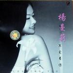 深爱着你