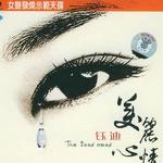 美丽心情详情