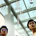 想飞详情