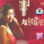 杨洋の歌(超级女声 Vol.1)详情