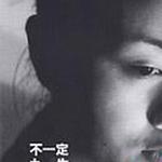 八和九生之九生