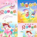 益智儿歌(经典童谣儿歌快乐唱Vol.4)详情