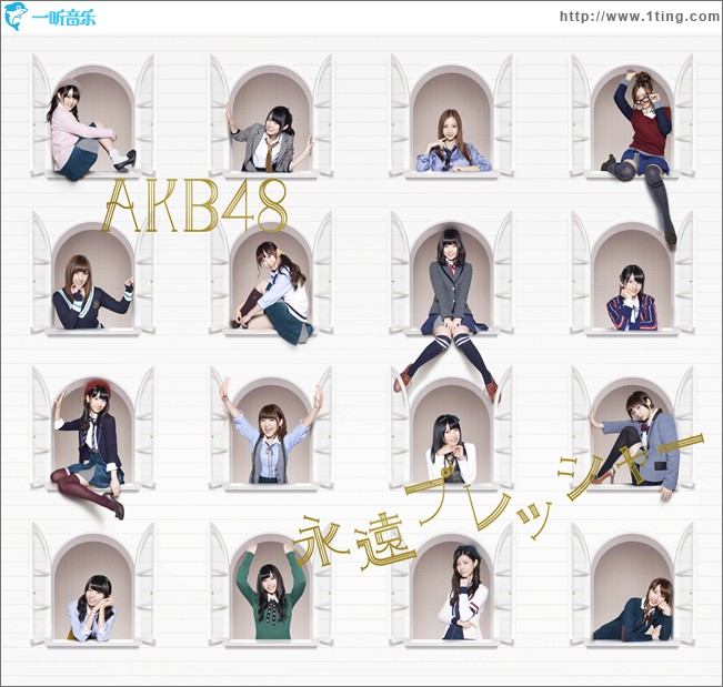 永遠プレッシャー TYPE-A (Single)