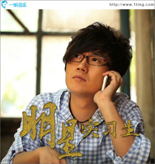 电视剧《明星实习生》原声带（三）