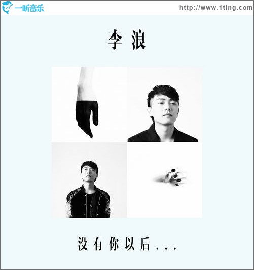 没有你以后(EP)