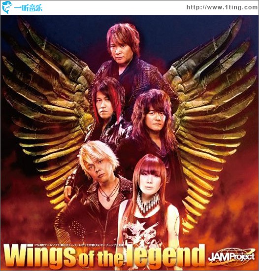 Wings Of The Legend / Babylon (Single)
