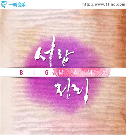 서랍정리 (Single)
