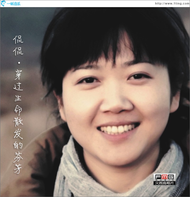 穿过生命散发的芬芳