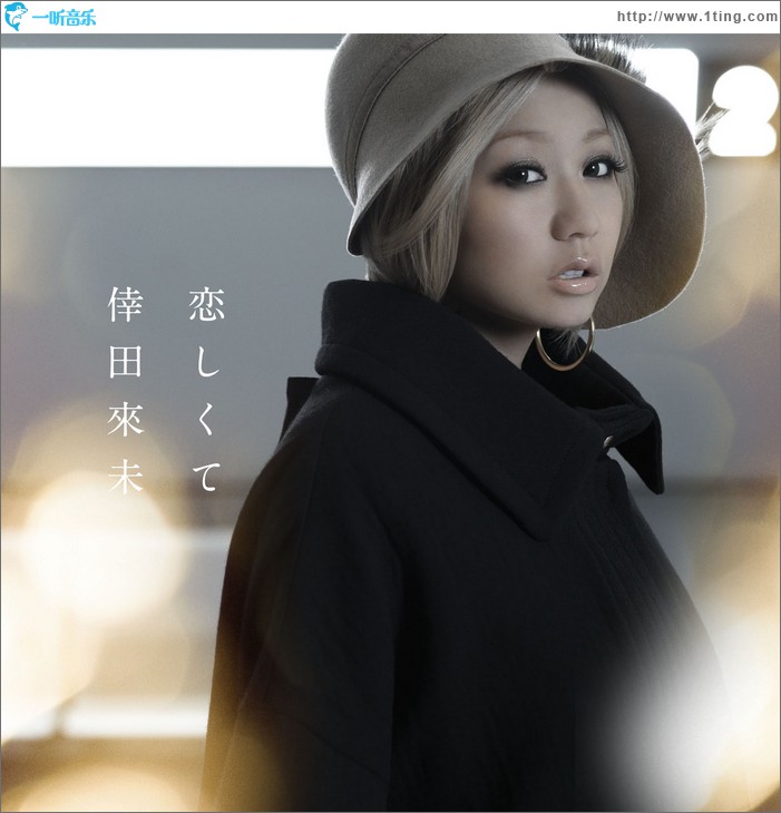 恋しくて (Single)