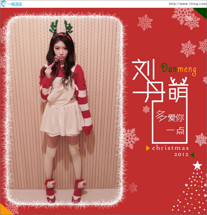 多爱你一点(单曲)