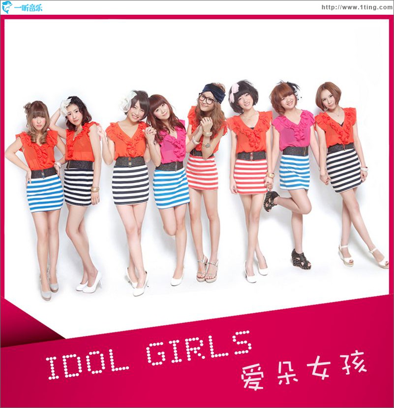 IDOL GIRLS