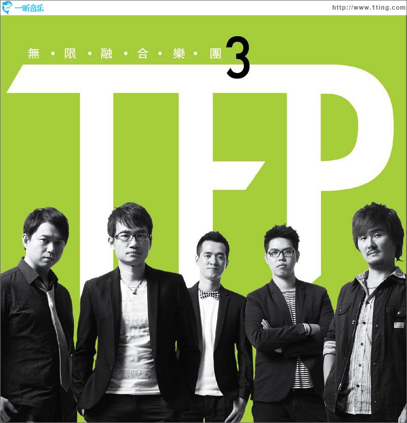 Timeless Fusion Party 3