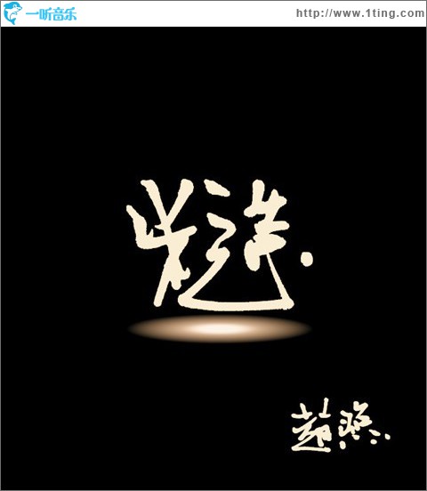 糙