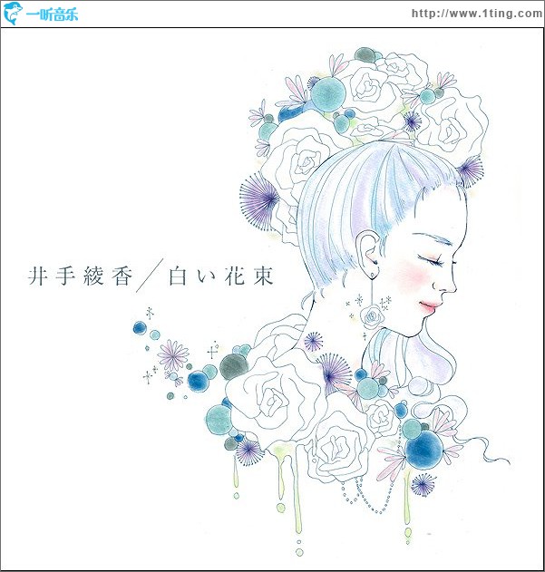 白い花束(Single)