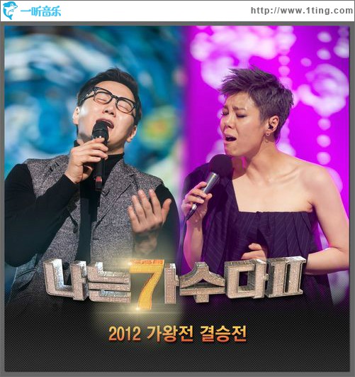 V.A - Survival~ I am a Singer 2012 가왕전 파이널
