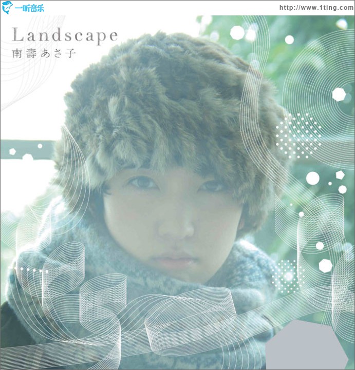 南壽あさ子 - Landscape