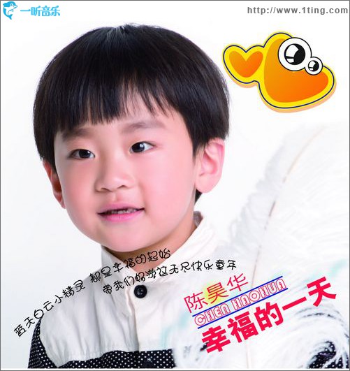 幸福的一天(单曲)