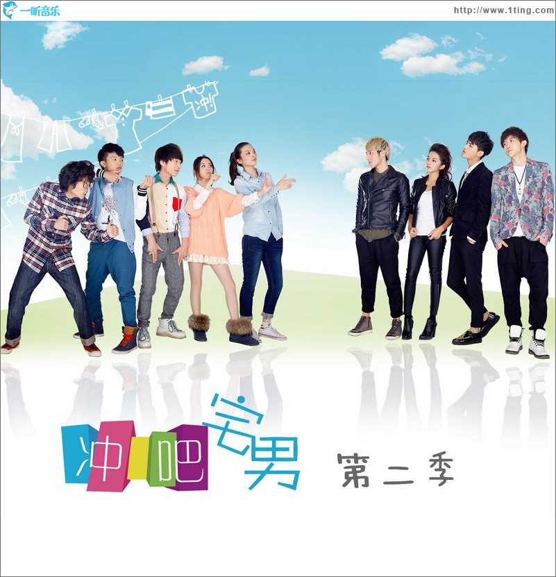 冲吧宅男第二季原声带
