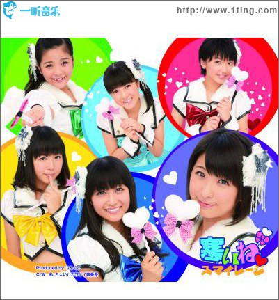 寒いね。 (Single)