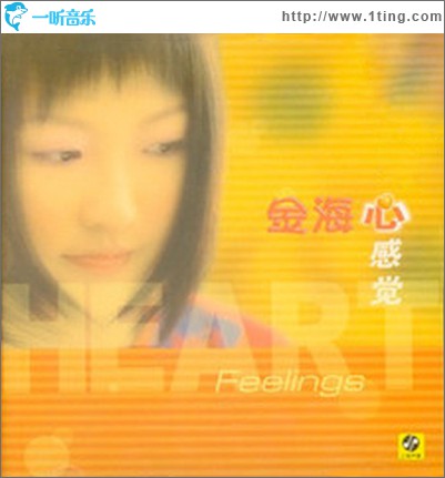 心感觉(EP)