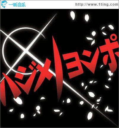 帰ってきたヨンポ (Single)