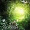 纯音乐 天空の城ラピュタ : 君をのせて 试听