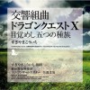 游戏音乐 天空の世界 试听