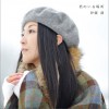 伊藤静 君のいる場所 试听