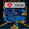 华语群星 曹操+御龙三国志+编号89757+We Together - 林俊杰 试听