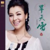 欧阳铭芮 旱天雷 试听