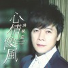 洪荣宏 谁人爱我亲像你 试听
