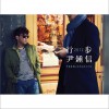 윤종신 (尹钟信) 느낌Good(Feat. 장재인) 试听