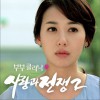 韩国影视原声 아름다웠던 사랑 / 아메리카노 试听
