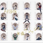 永遠プレッシャー TYPE-A (Single)