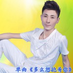 多么想抱着你(单曲)详情
