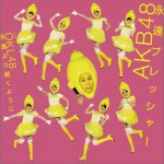 永遠プレッシャー TYPE-D (Single)