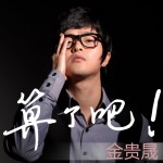 算了吧(单曲)详情