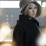 恋しくて (Single)