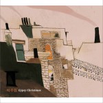 박주원 - Gypsy Christmas