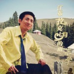 江布拉克七月的雨(EP)详情