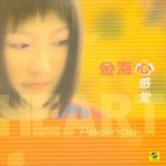 心感觉(EP)
