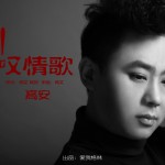 叹情歌(单曲)