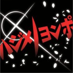 帰ってきたヨンポ (Single)详情