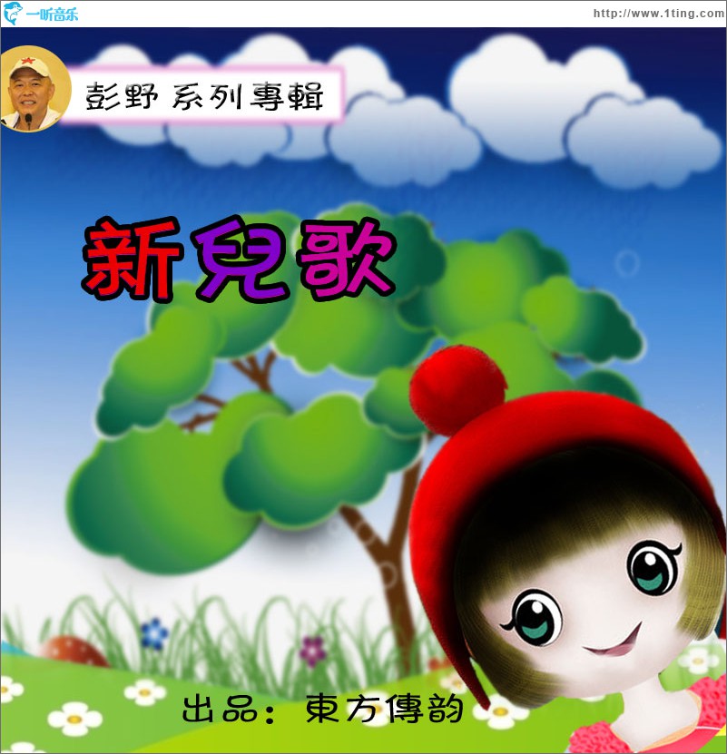 宝贝摇篮曲