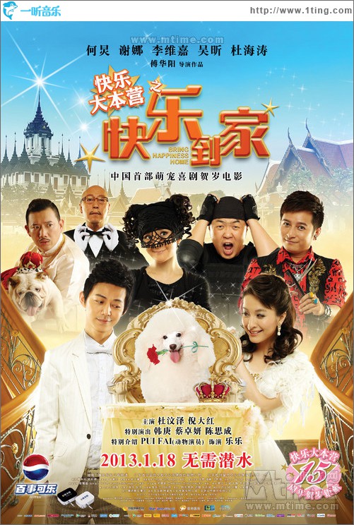 清澈见底(电影《快乐到家》片尾曲)