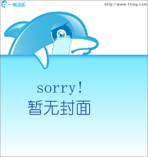 VAN同名首张专辑