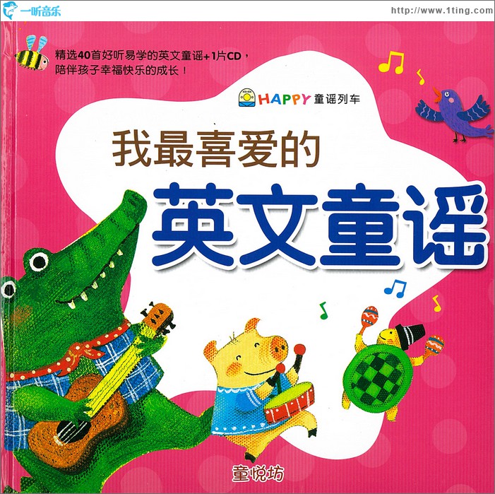 英文童谣4