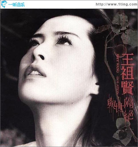 与世隔绝