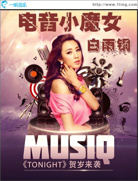 Tonight(单曲)