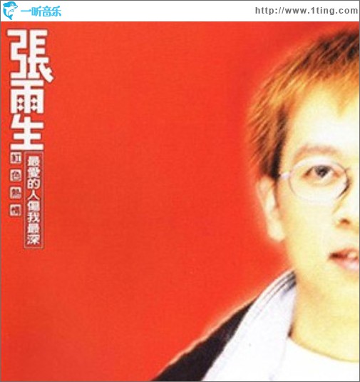 两伊战争 红色热情